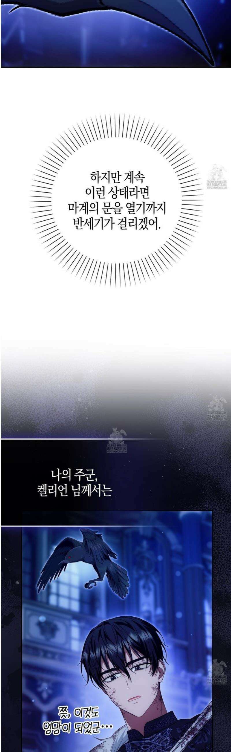 가짜 집착광공에게 집착하는 진짜들 28화 22