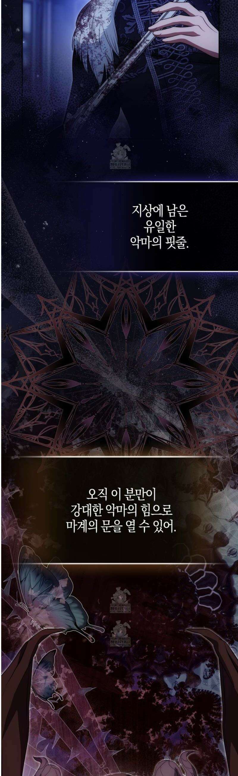 가짜 집착광공에게 집착하는 진짜들 28화 23