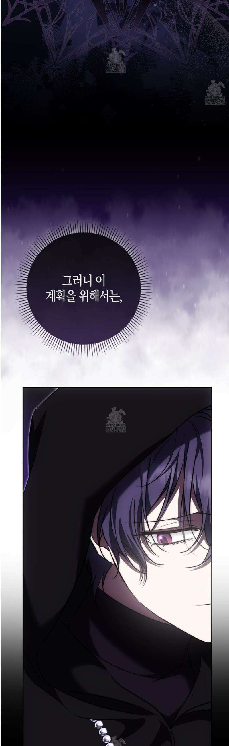 가짜 집착광공에게 집착하는 진짜들 28화 28