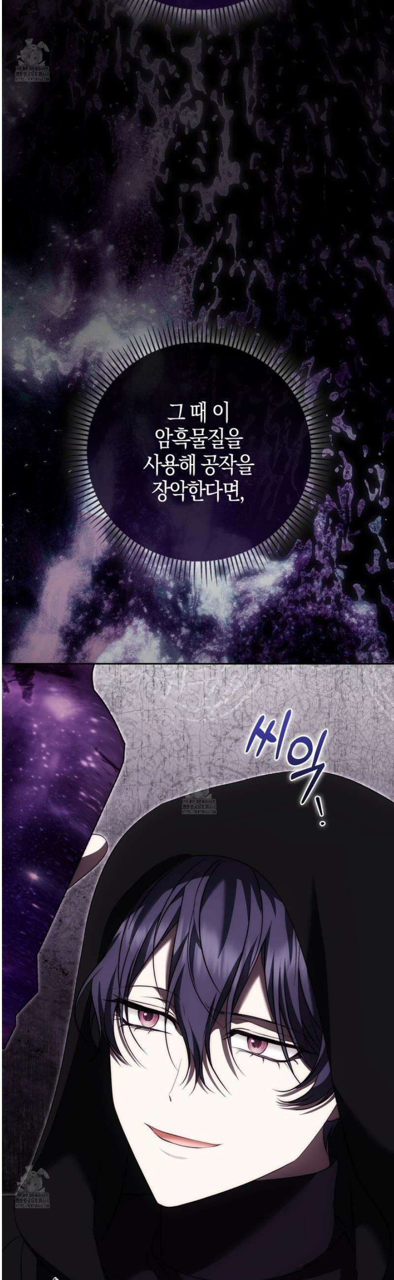 가짜 집착광공에게 집착하는 진짜들 28화 37