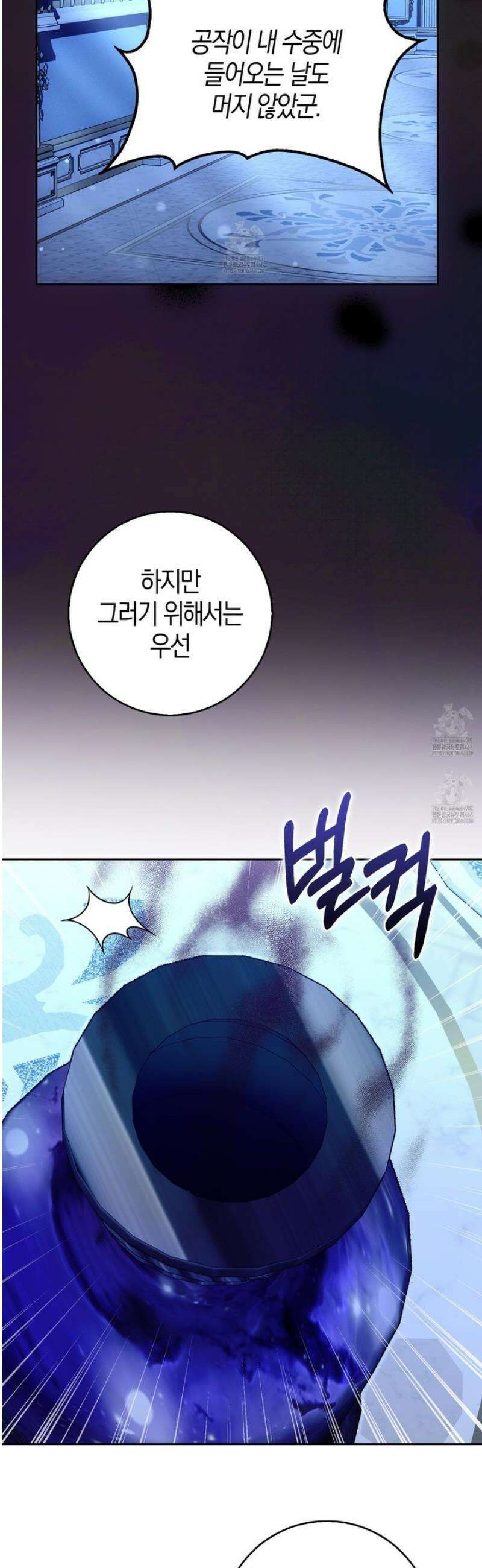 가짜 집착광공에게 집착하는 진짜들 28화 39