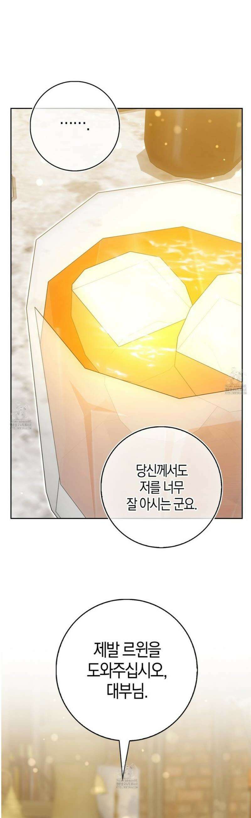 가짜 집착광공에게 집착하는 진짜들 28화 51