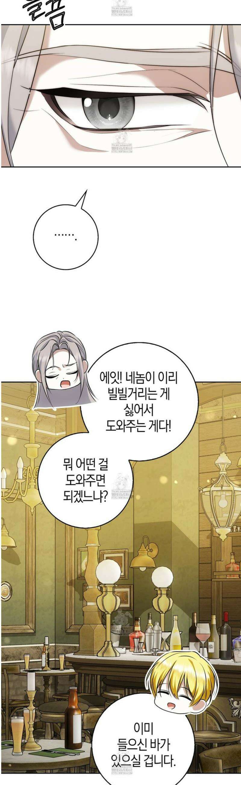 가짜 집착광공에게 집착하는 진짜들 28화 53