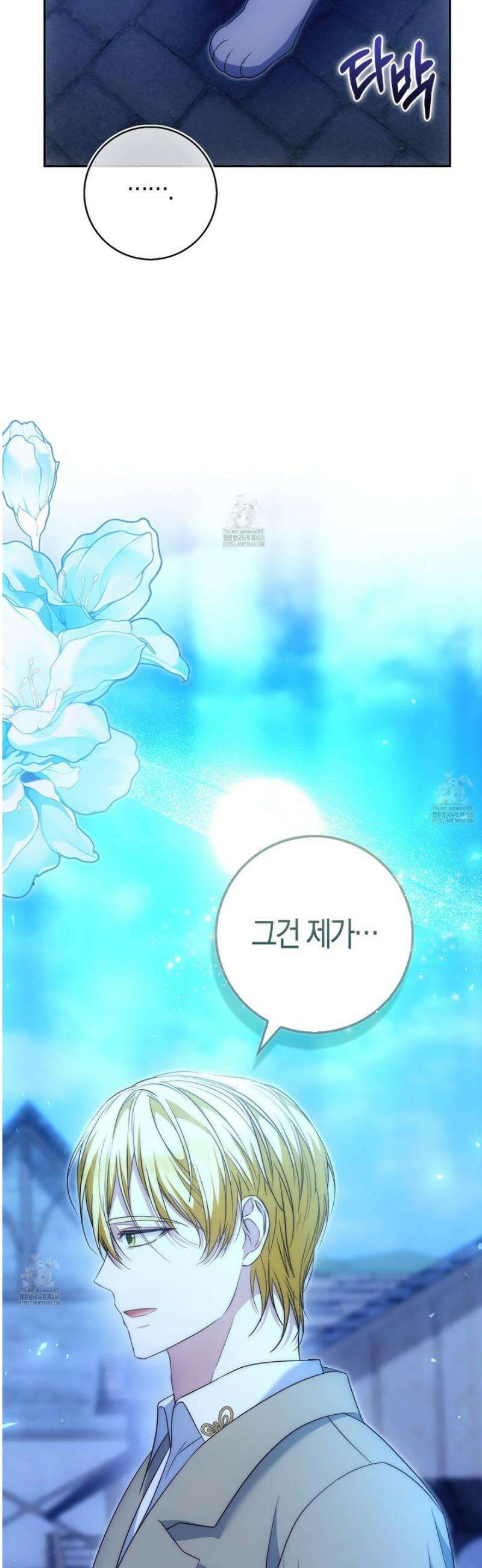 가짜 집착광공에게 집착하는 진짜들 28화 63
