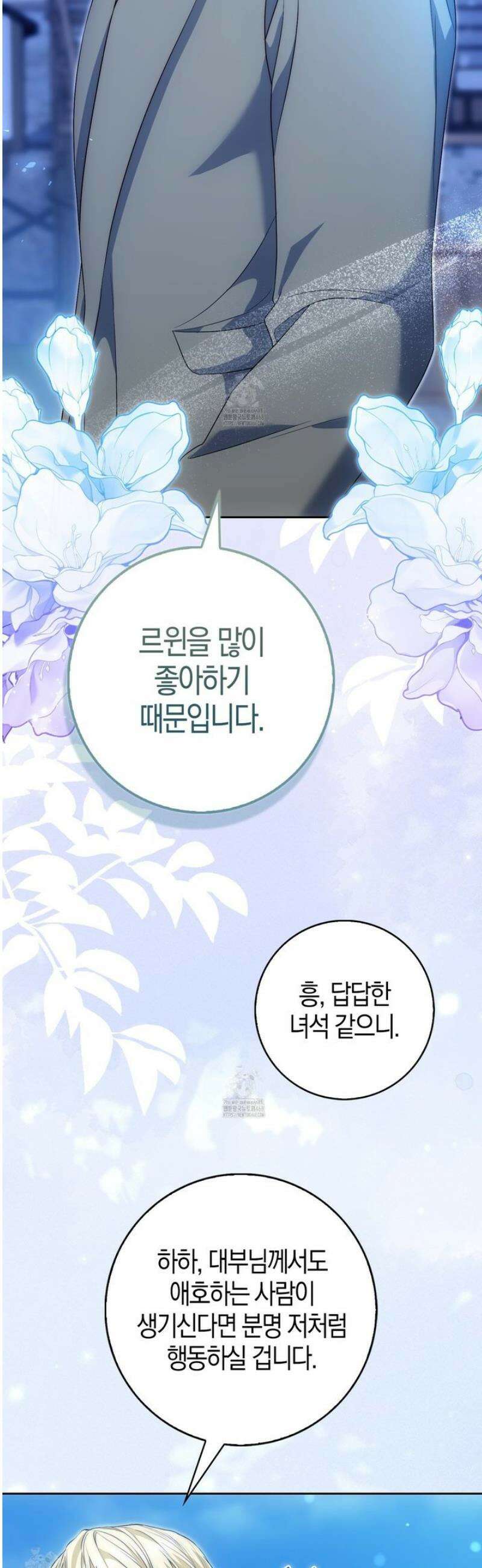 가짜 집착광공에게 집착하는 진짜들 28화 64