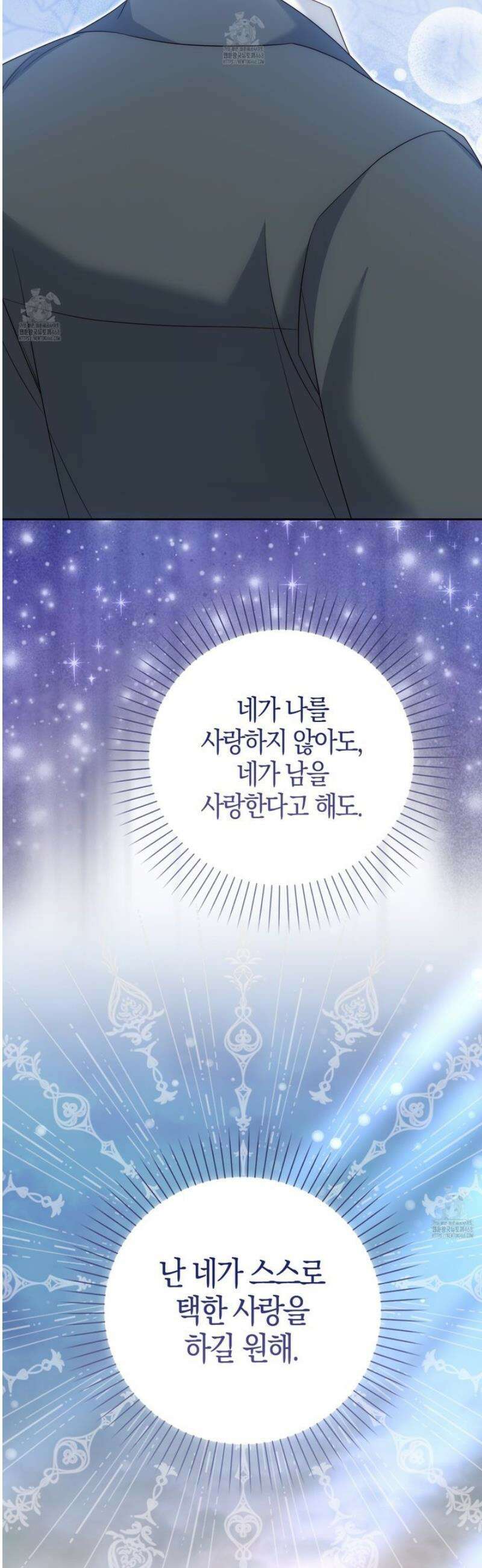 가짜 집착광공에게 집착하는 진짜들 28화 67