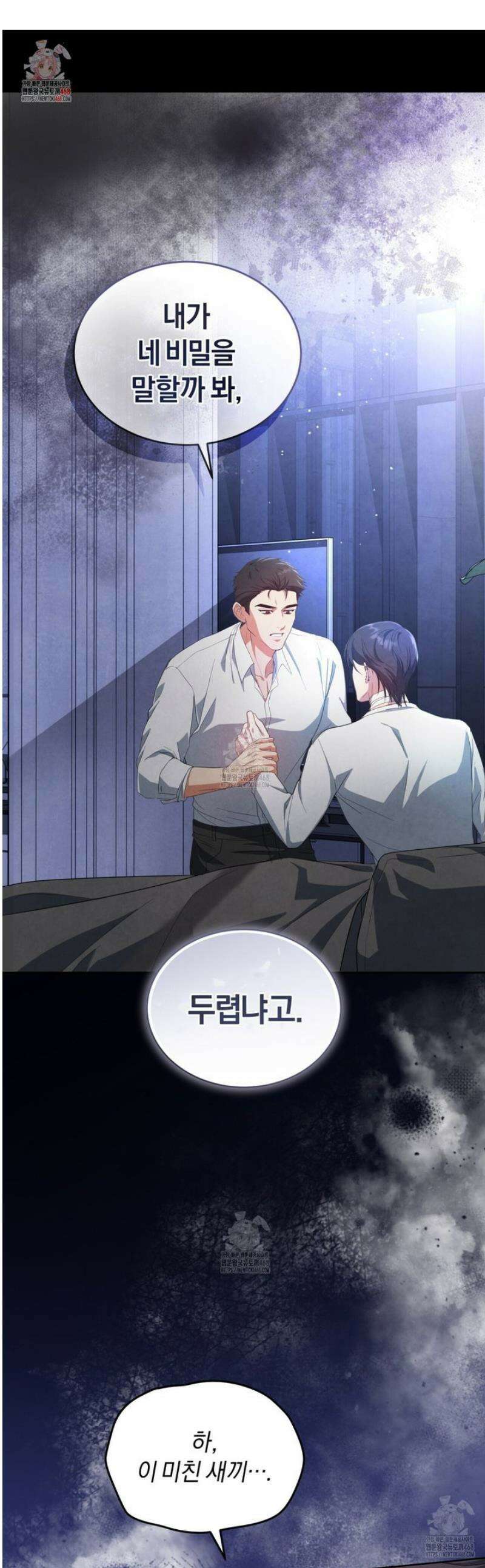 상극 세계 6화 1