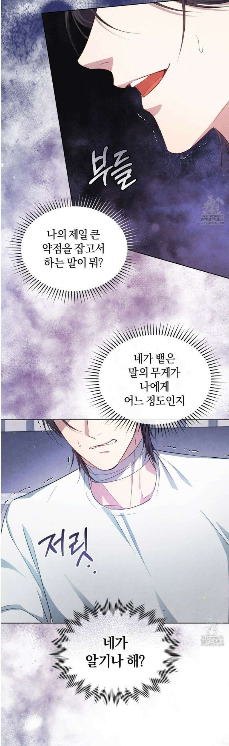 상극 세계 6화 2