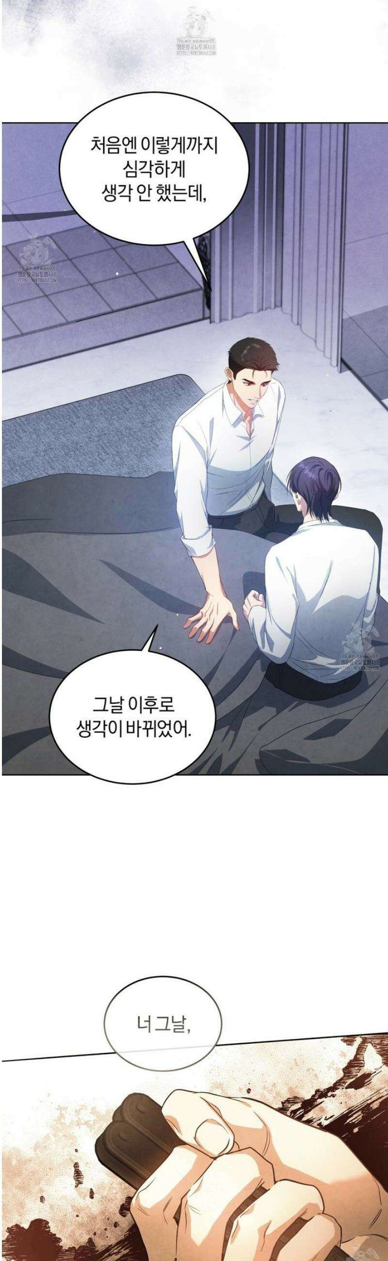 상극 세계 6화 3