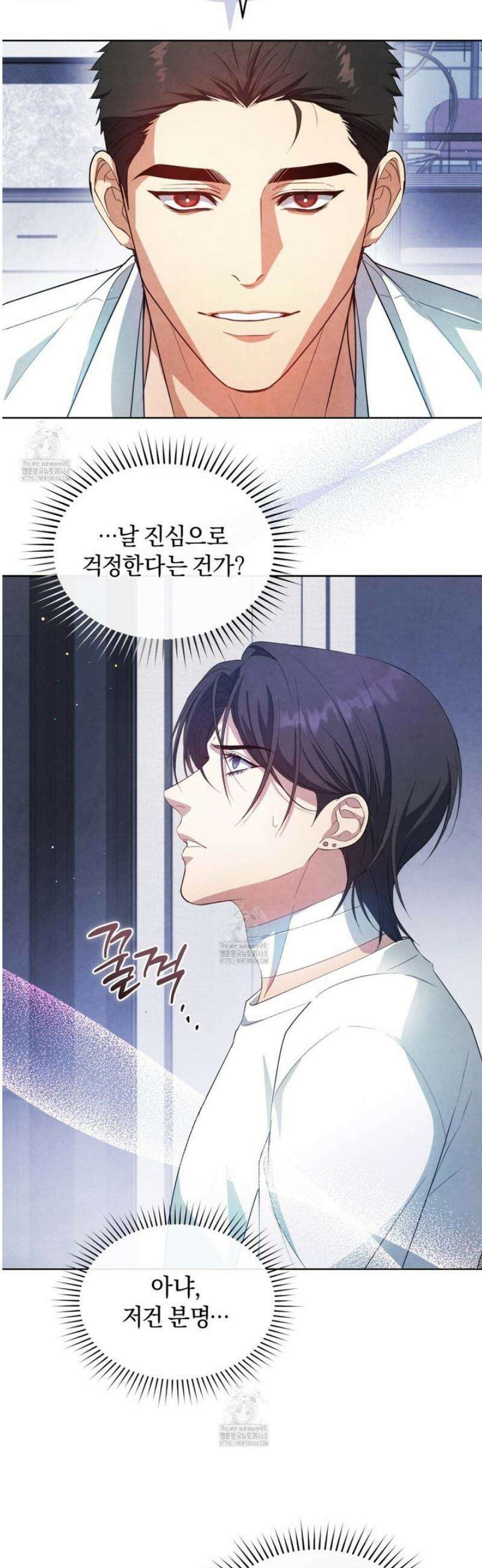 상극 세계 6화 5