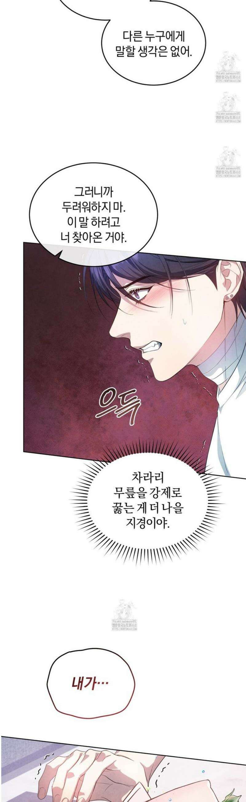 상극 세계 6화 7