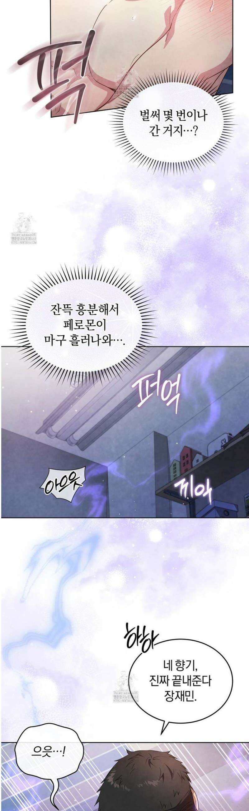 상극 세계 10화 2