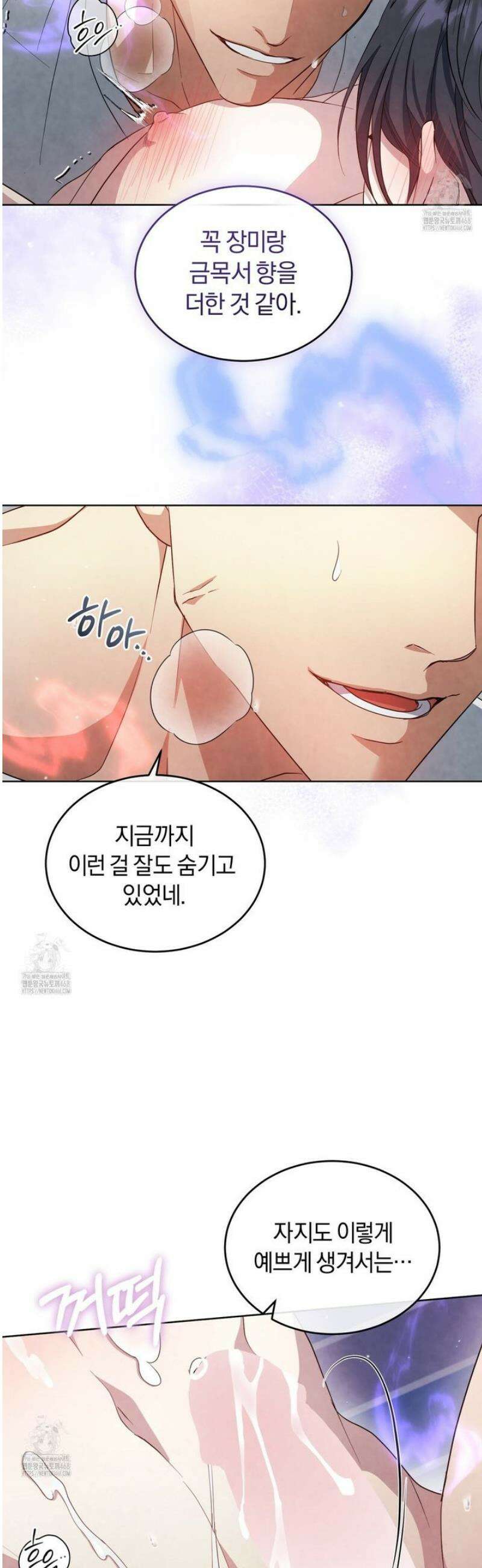 상극 세계 10화 4