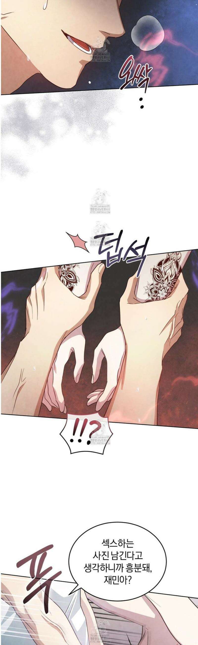 상극 세계 10화 7