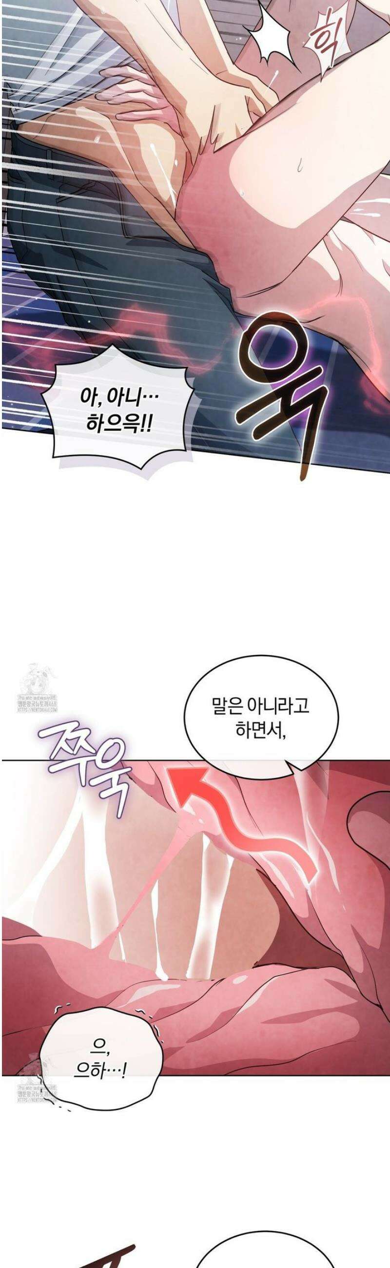 상극 세계 10화 8