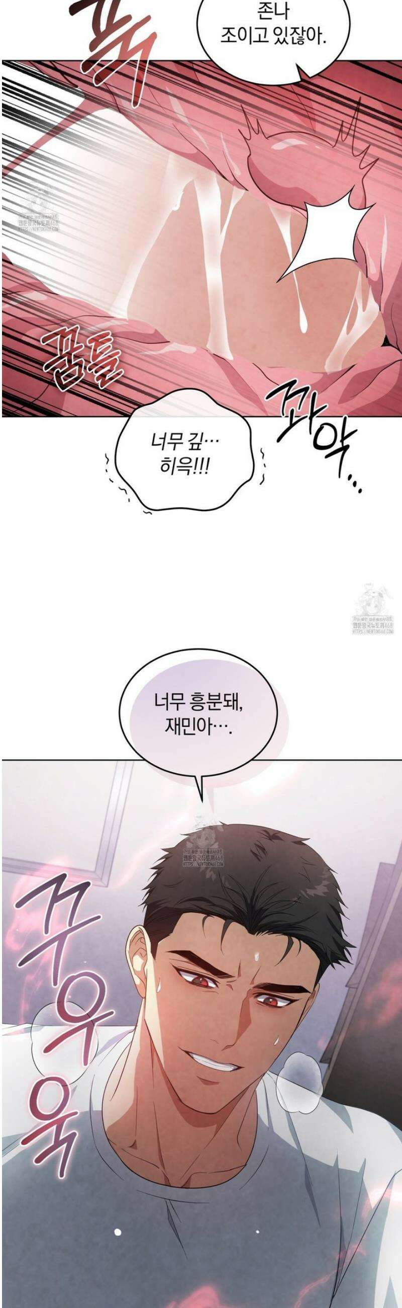 상극 세계 10화 9