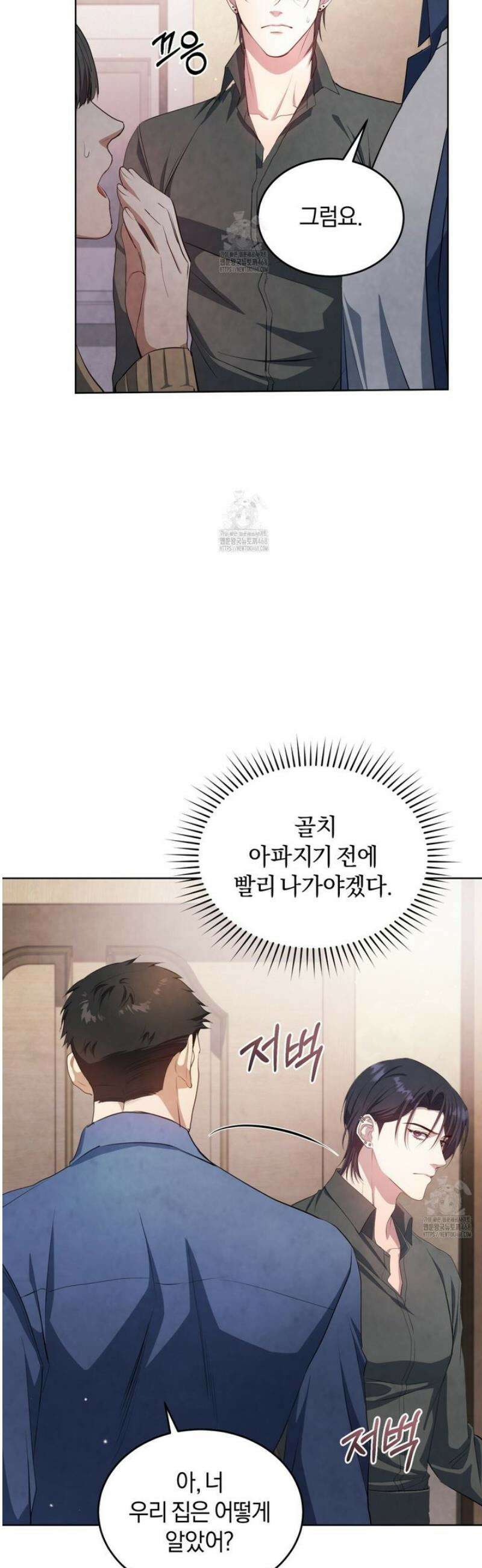 상극 세계 13화 3