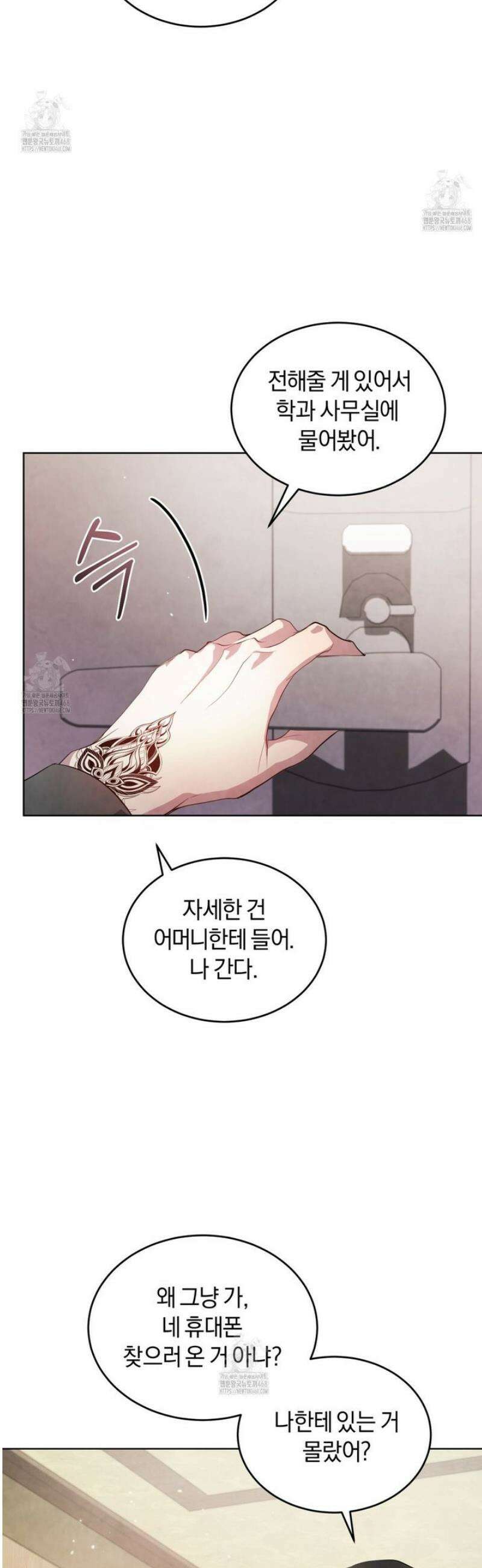 상극 세계 13화 4