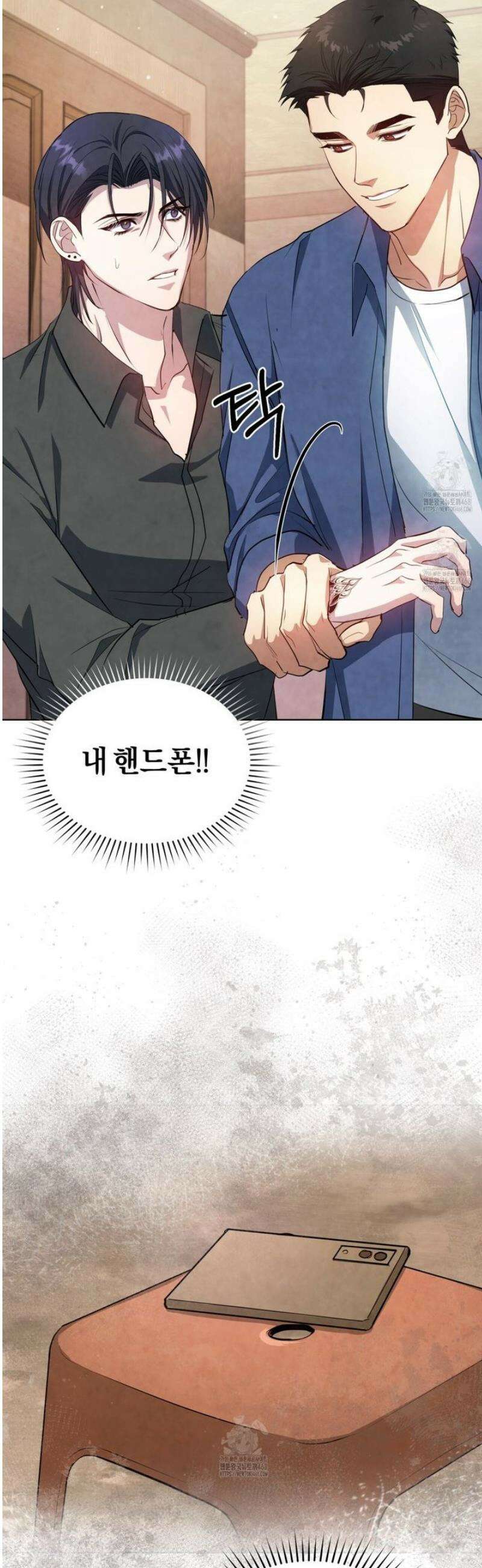 상극 세계 13화 5