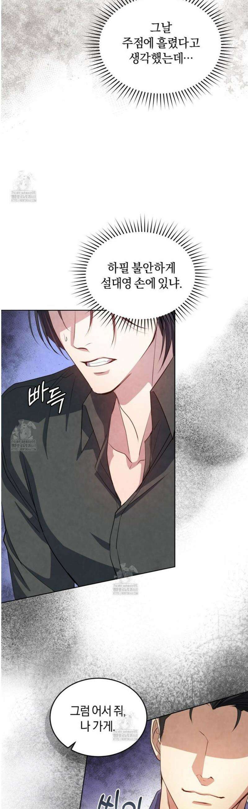 상극 세계 13화 6