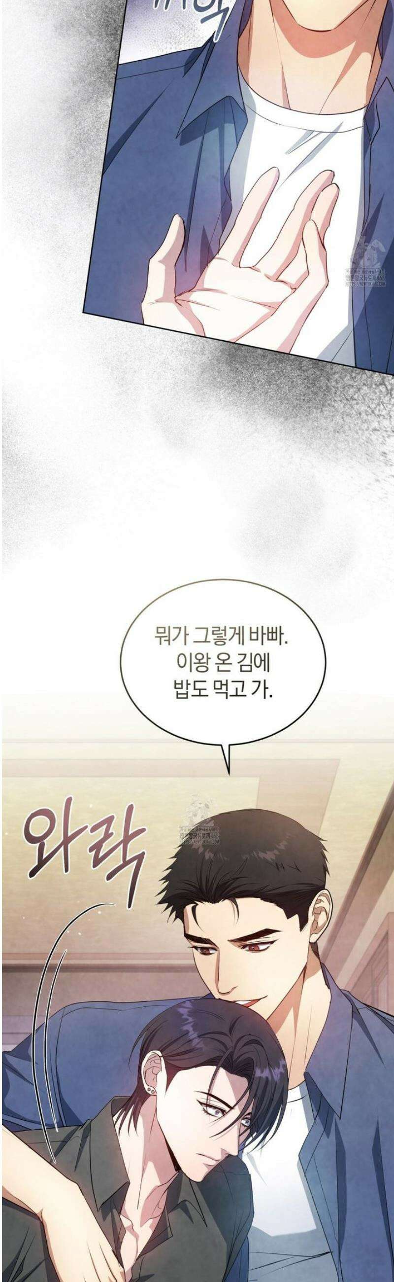 상극 세계 13화 7