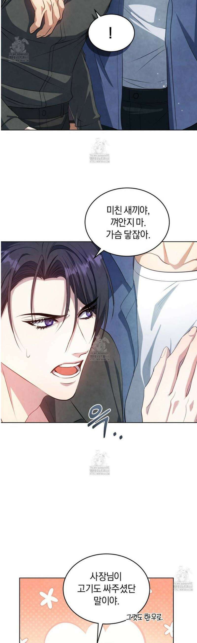 상극 세계 13화 8