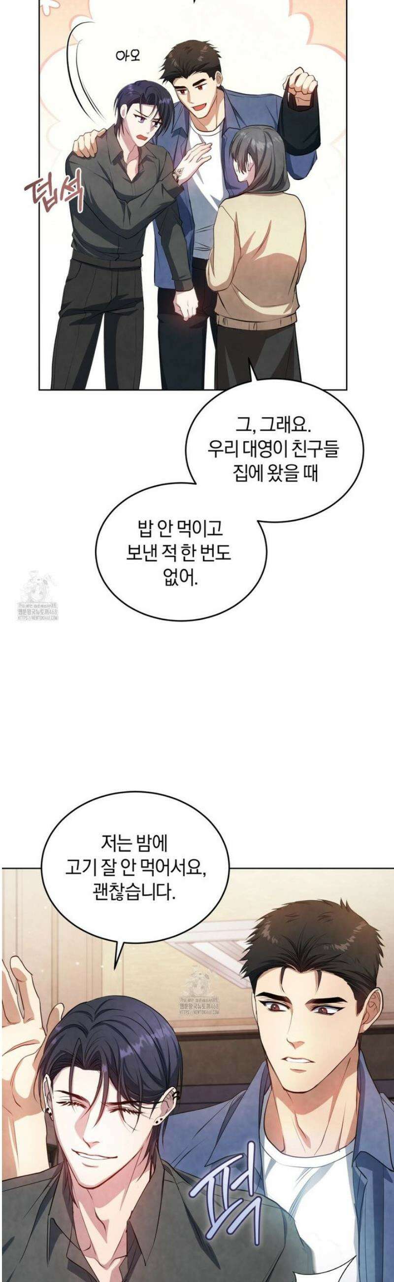 상극 세계 13화 9