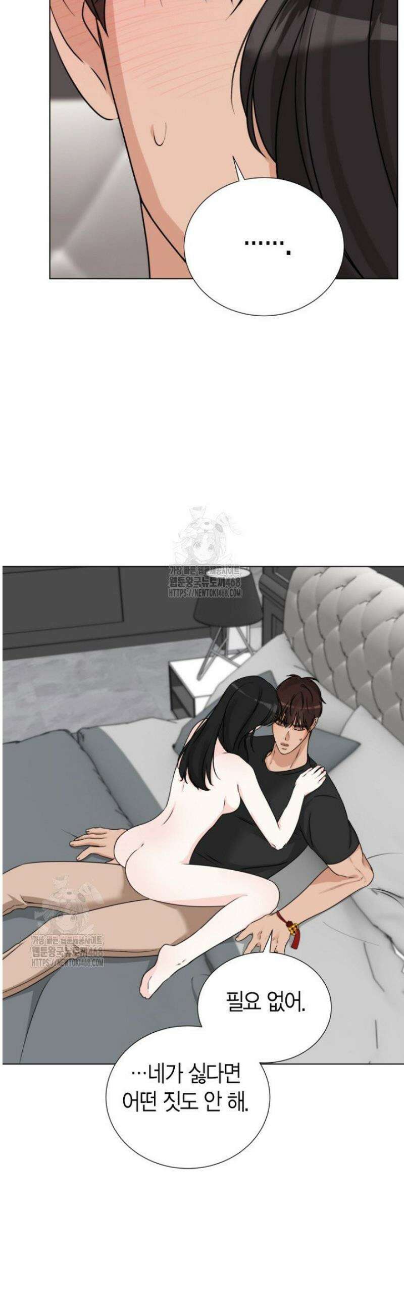 디어 마이 베어 11화 6