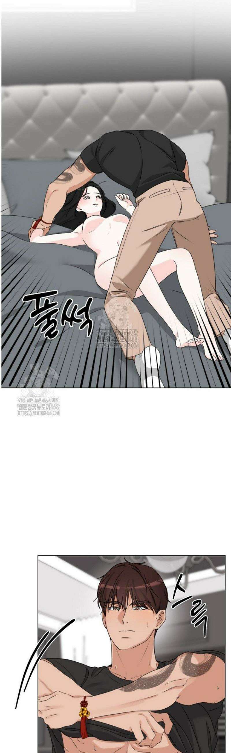 디어 마이 베어 11화 9
