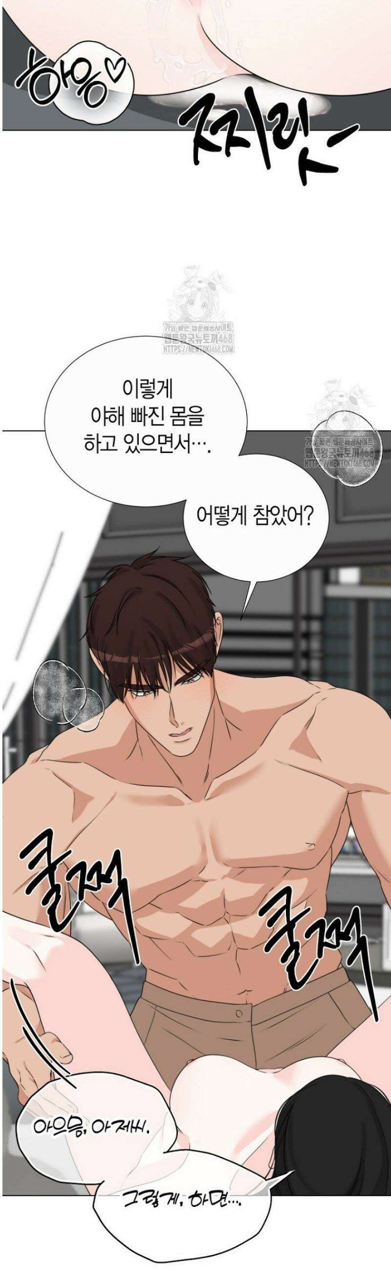 디어 마이 베어 11화 12