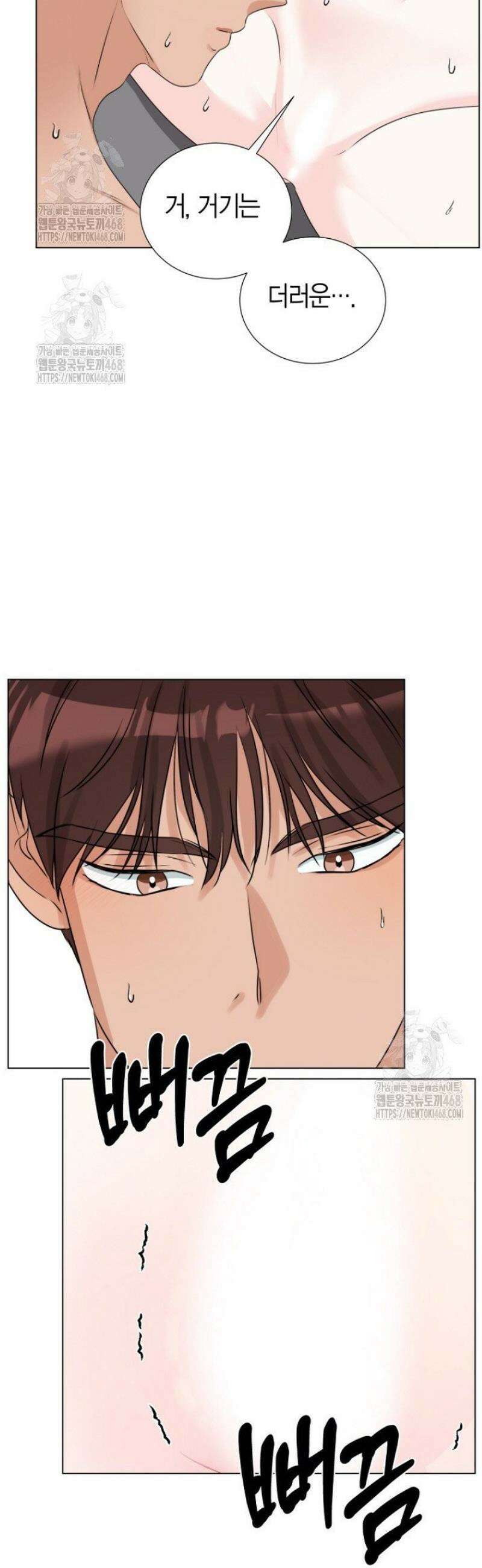 디어 마이 베어 11화 14
