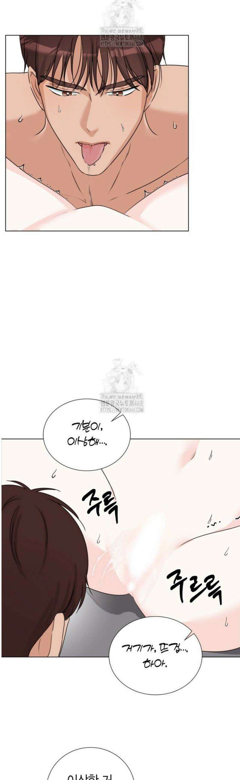 디어 마이 베어 11화 17