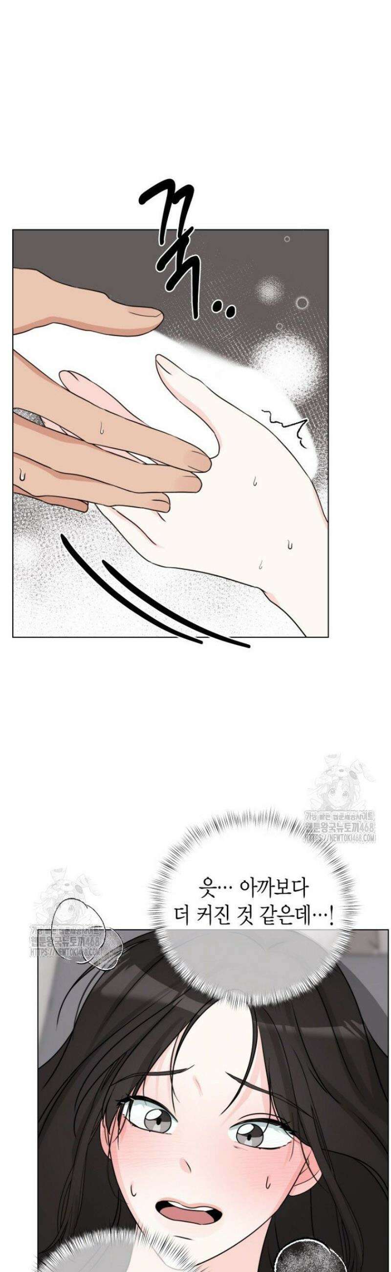 디어 마이 베어 11화 21