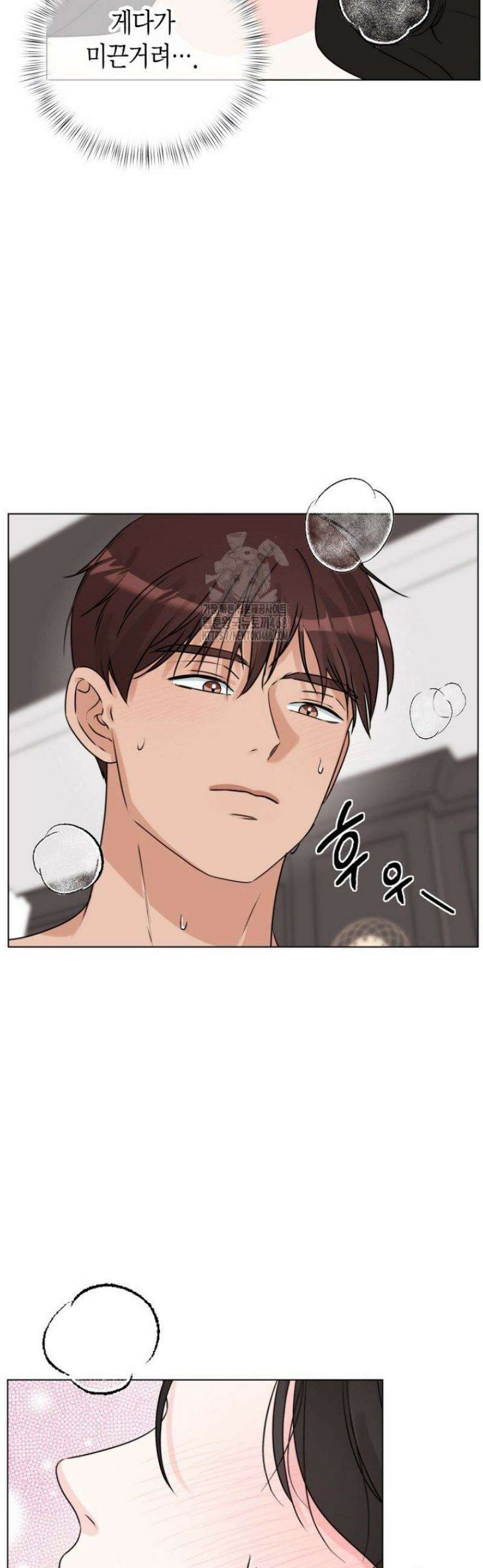 디어 마이 베어 11화 22