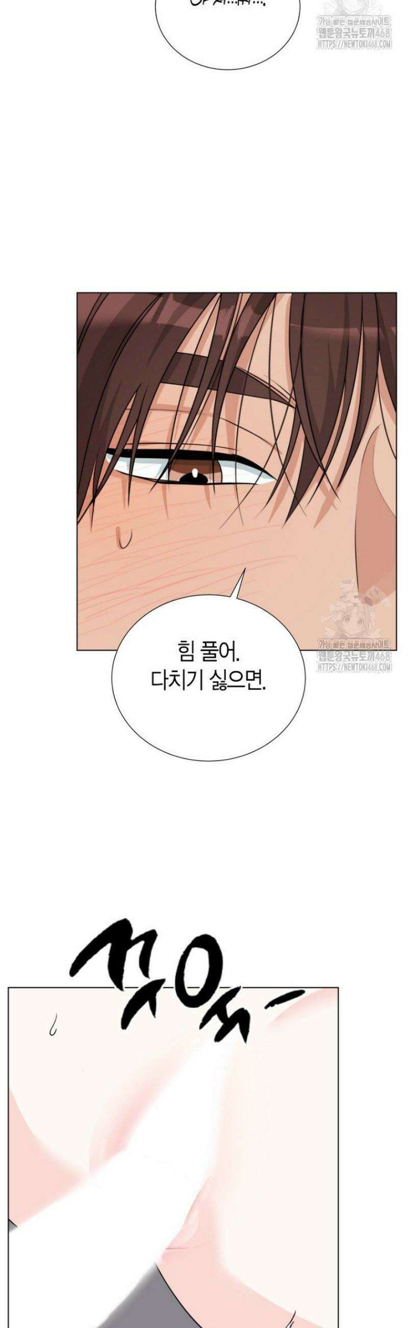 디어 마이 베어 11화 25