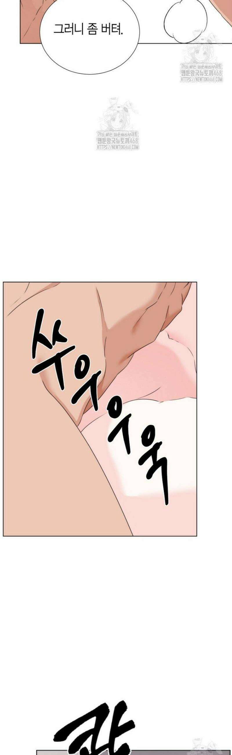 디어 마이 베어 11화 30