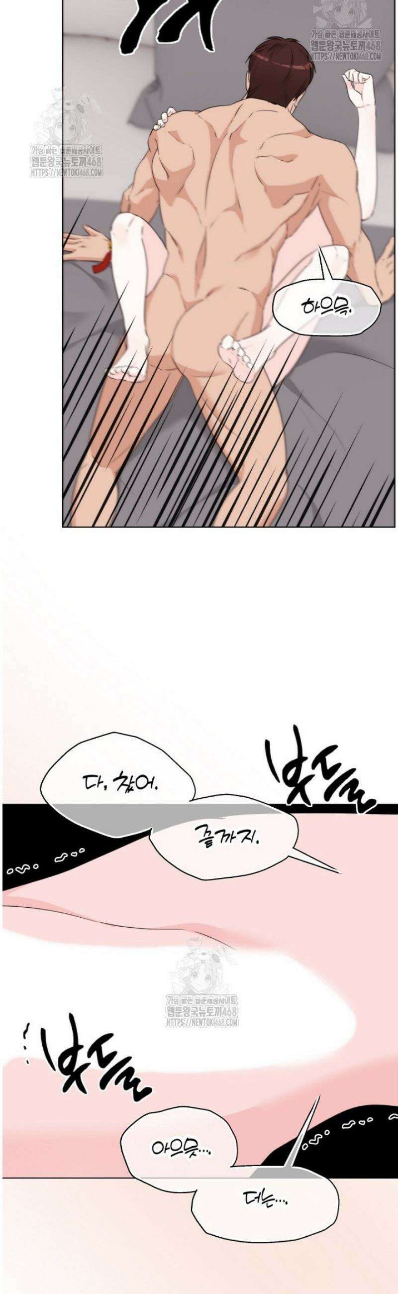 디어 마이 베어 11화 31
