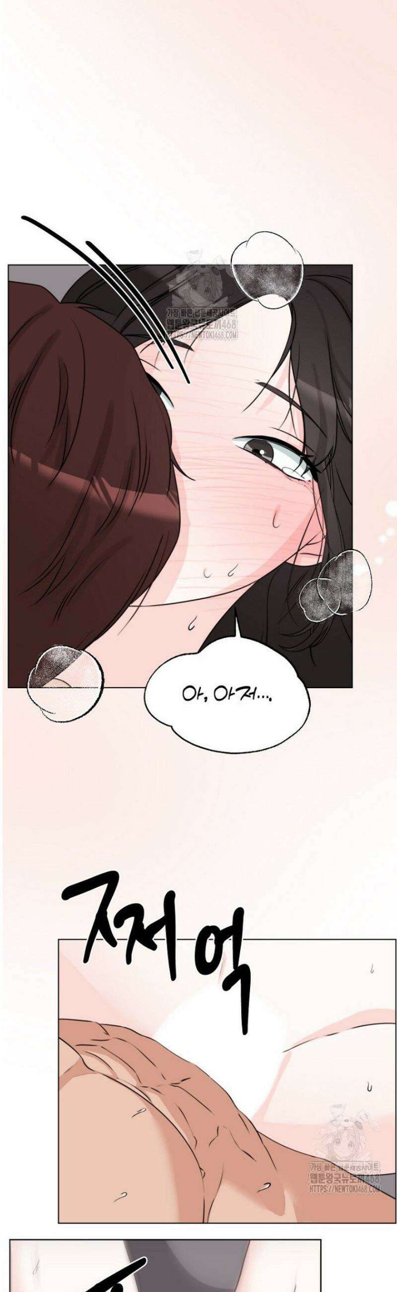 디어 마이 베어 11화 32