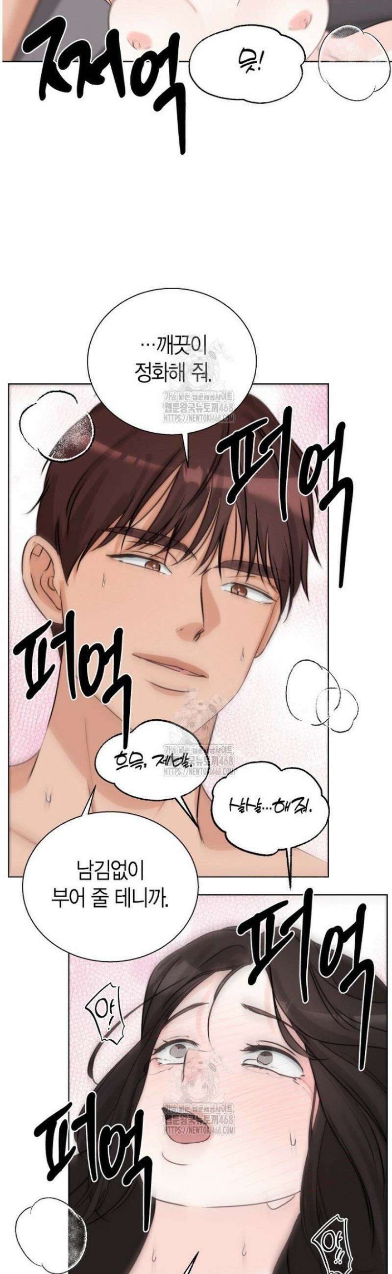 디어 마이 베어 11화 34