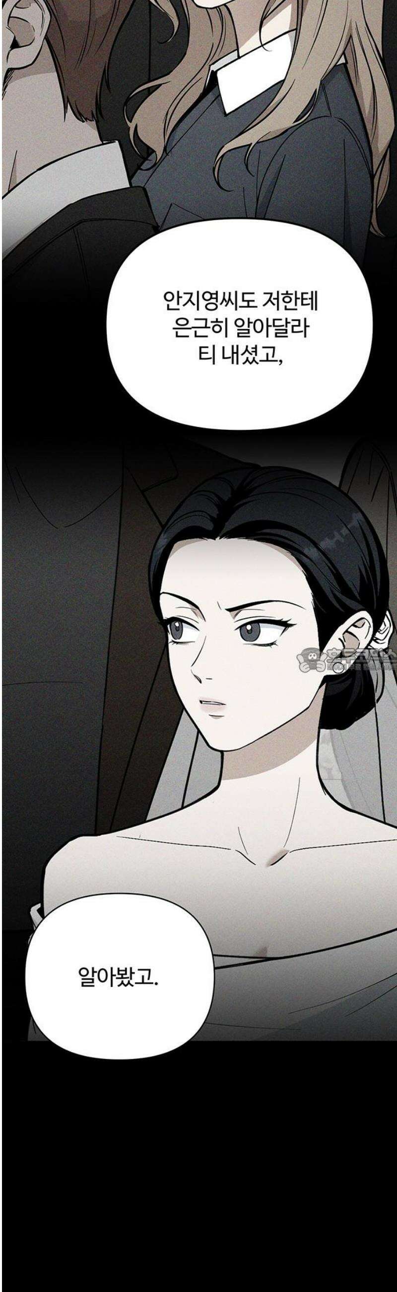 썰:관계주의 45화 : 진실 혹은 거짓 13