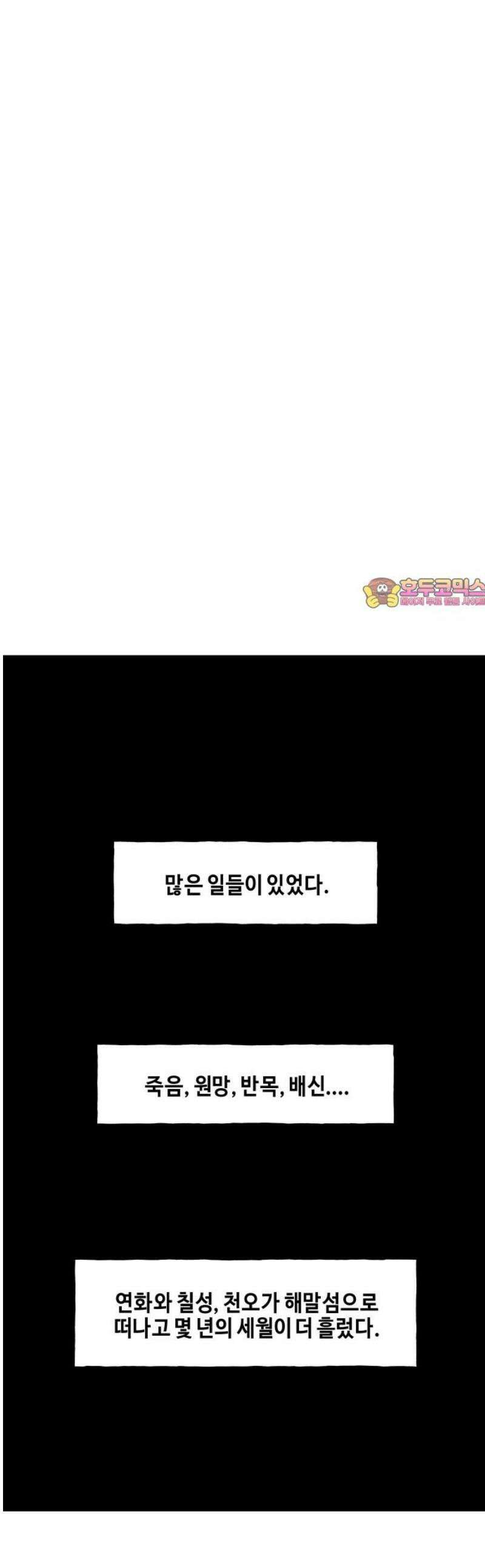 미래의 골동품 가게 224화 - 바리당 (完) 1