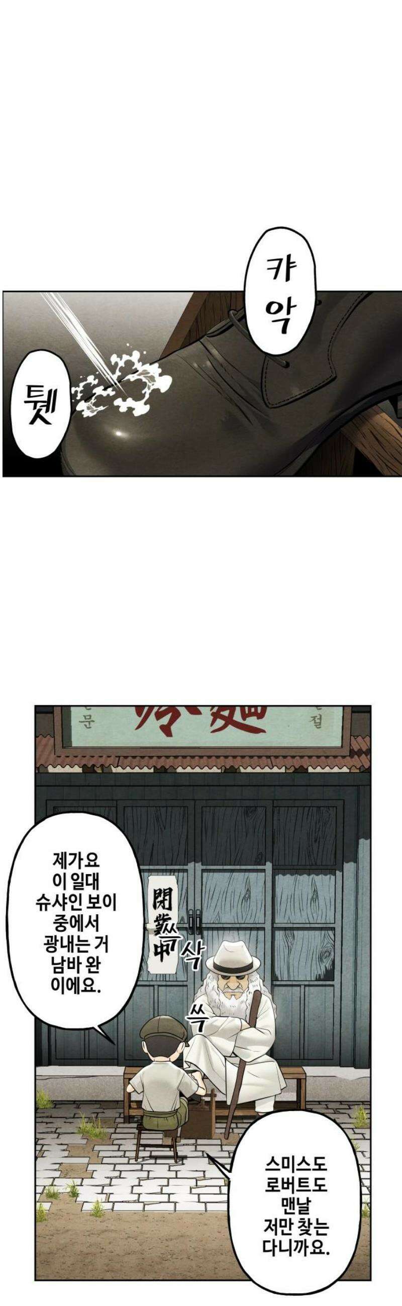 미래의 골동품 가게 224화 - 바리당 (完) 5
