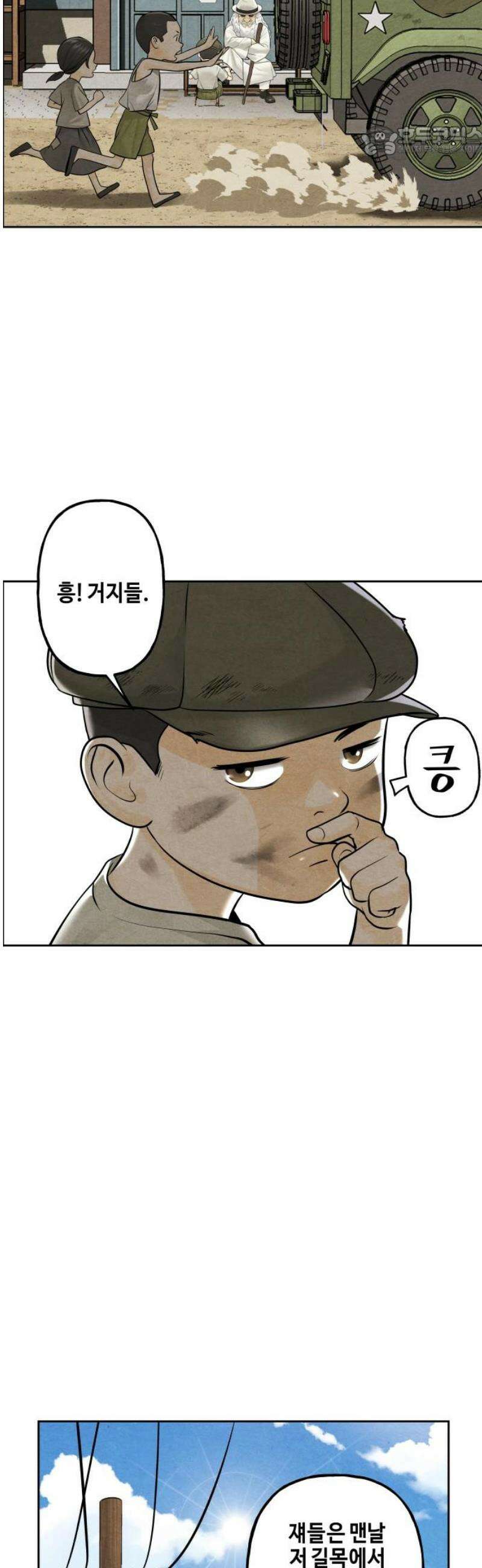 미래의 골동품 가게 224화 - 바리당 (完) 7