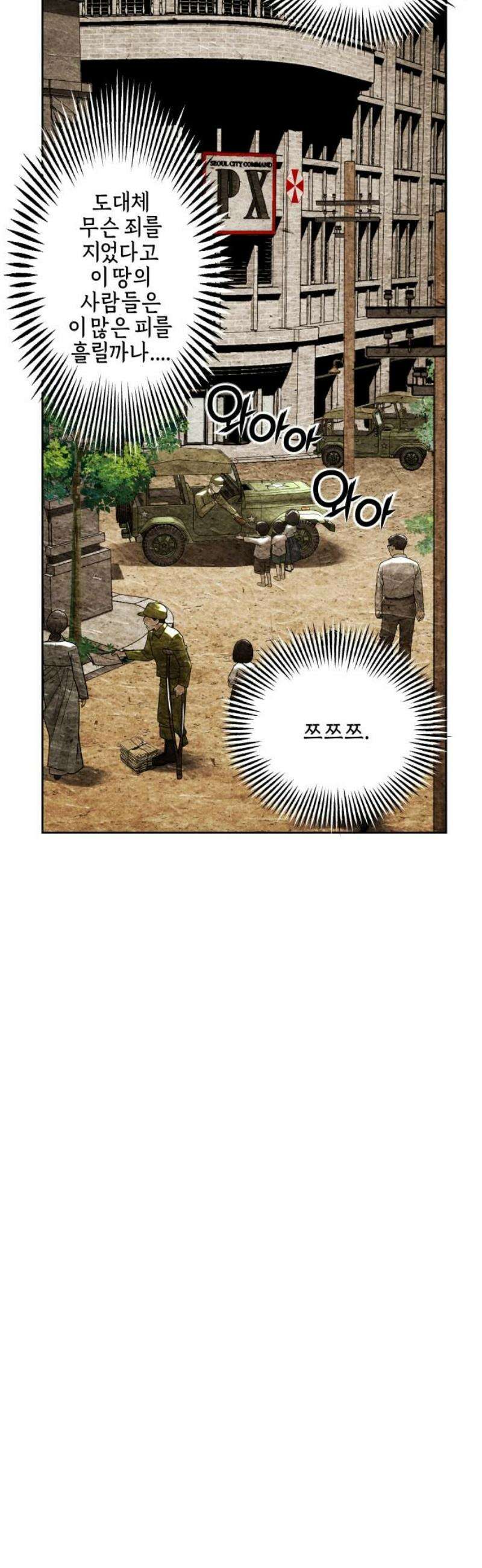 미래의 골동품 가게 224화 - 바리당 (完) 10
