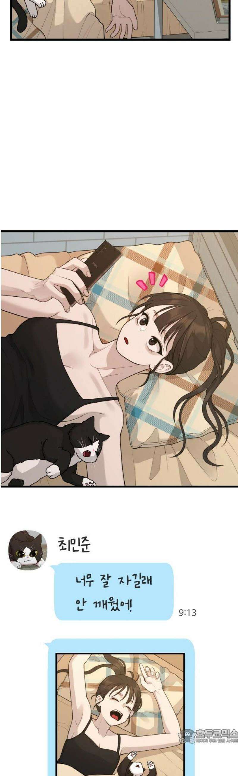 성스러운 작가생활 52화 명분이 없잖아? 4