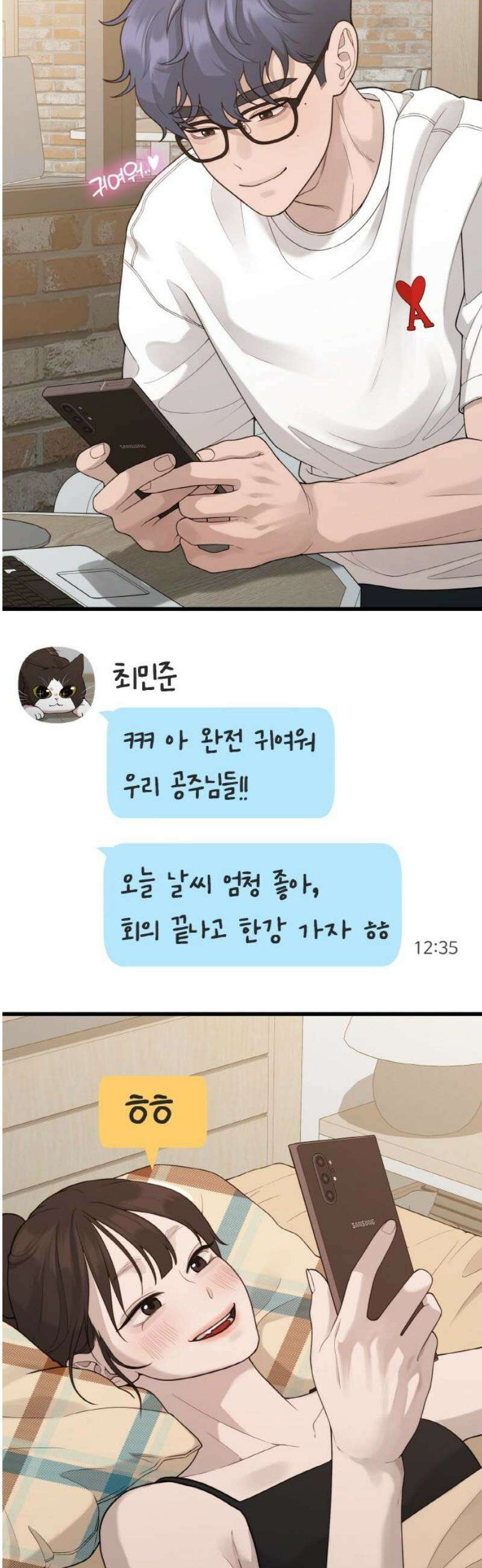 성스러운 작가생활 52화 명분이 없잖아? 6