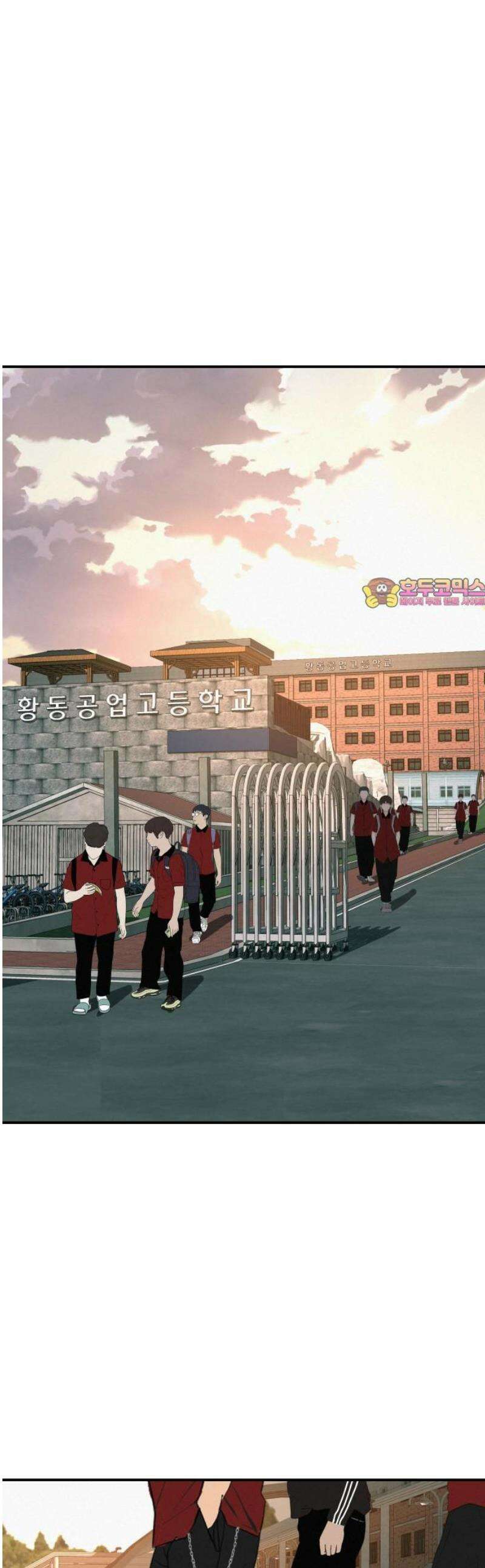 뽀대작렬 82화． 안개 낀 새벽녘 1