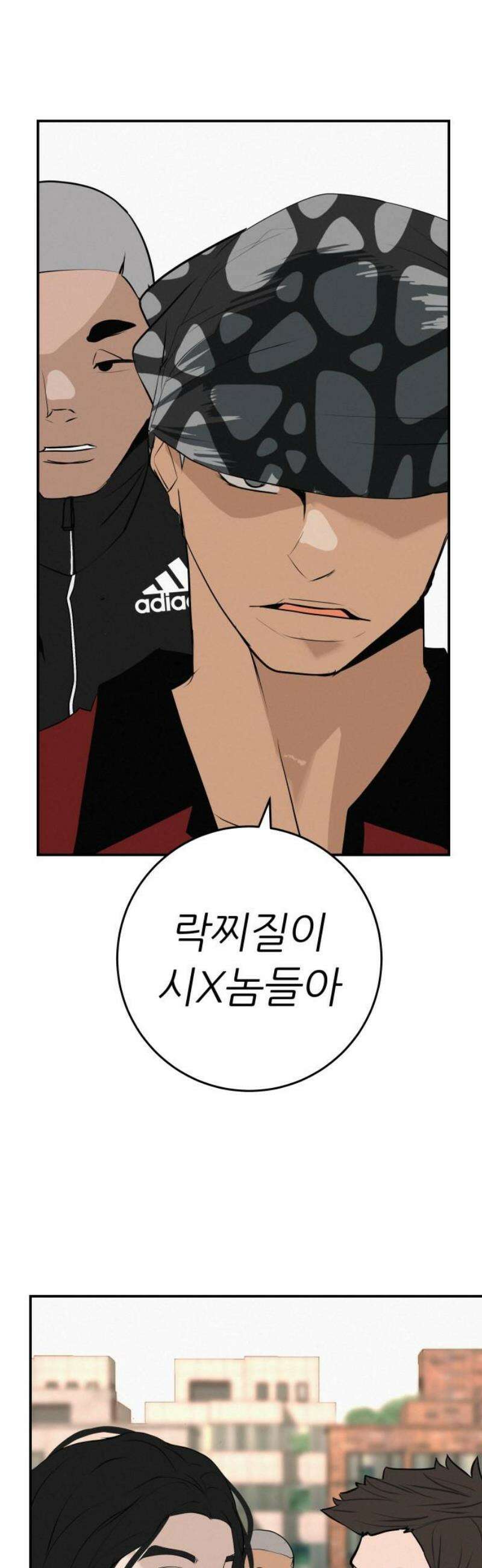 뽀대작렬 82화． 안개 낀 새벽녘 3