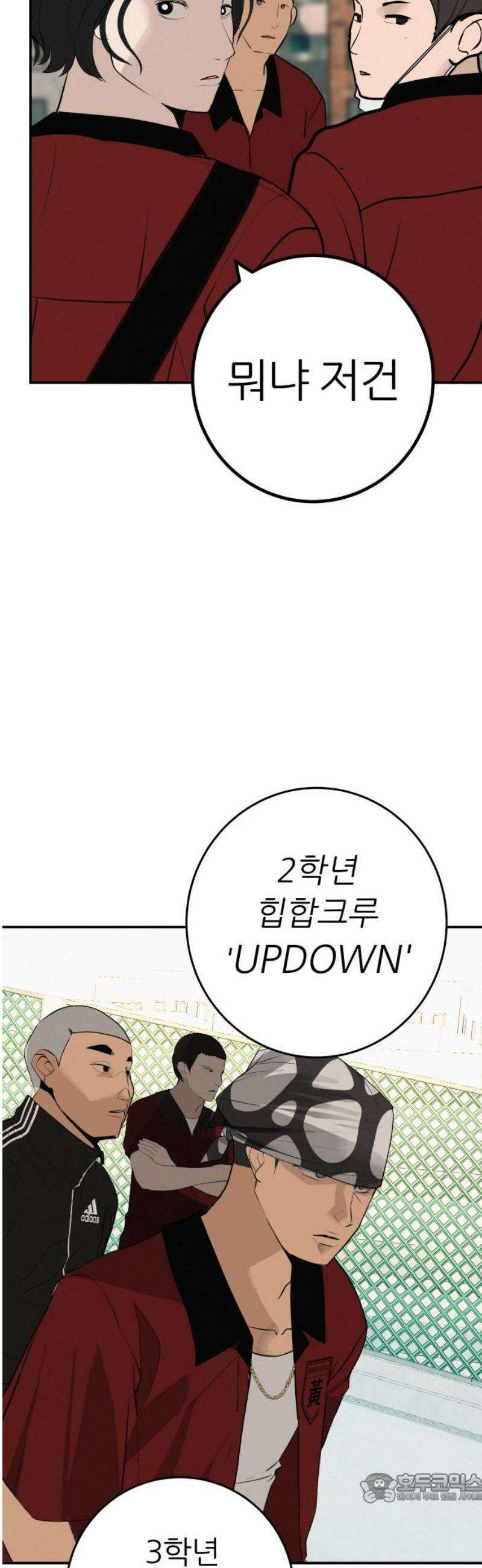 뽀대작렬 82화． 안개 낀 새벽녘 4