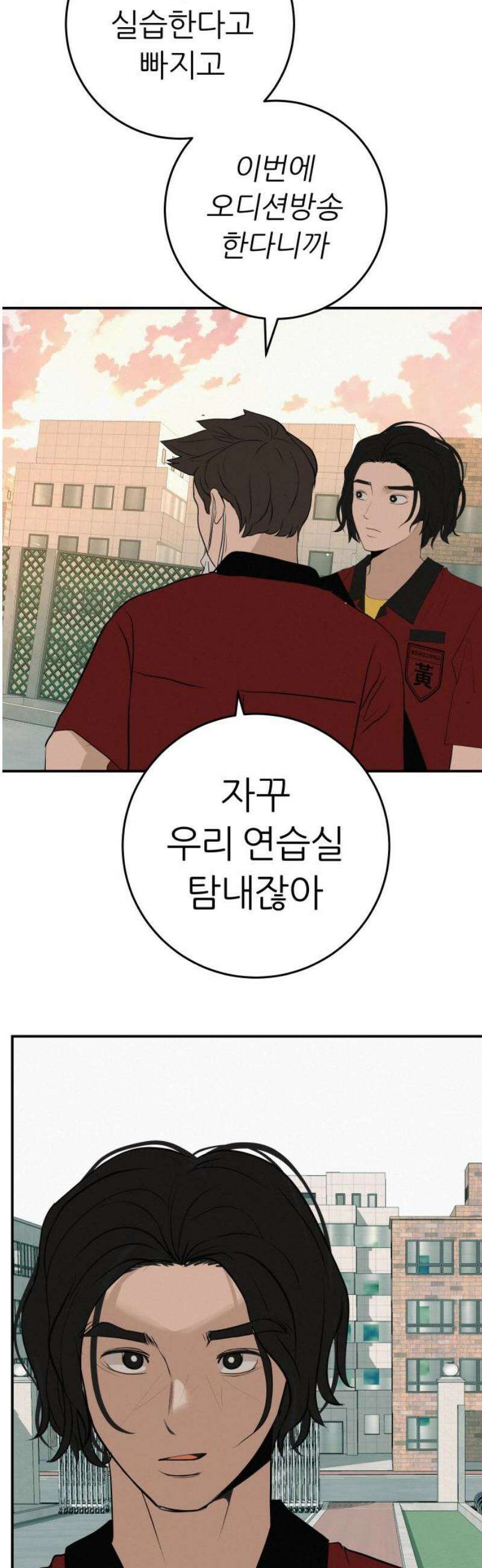 뽀대작렬 82화． 안개 낀 새벽녘 5